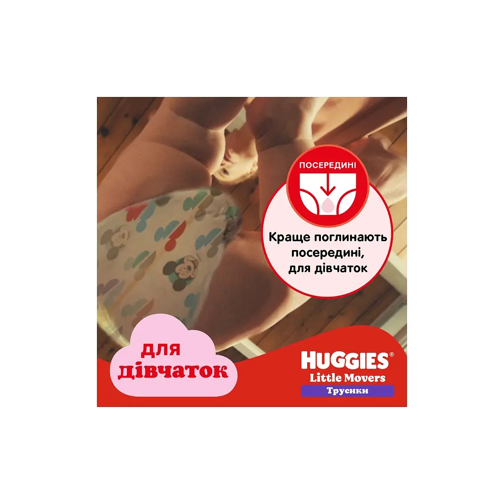 Підгузки Huggies Little Movers/Pants 3 Mega 6-11 кг для дівчаток 58 шт (5029053547480) - фото 6