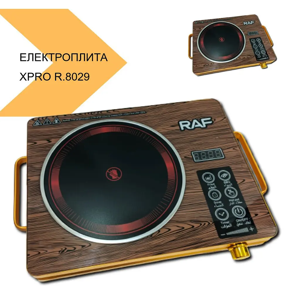 Інфрачервона електроплита з швидким готуванням XPRO R.8029 (42693-R.8029_944) - фото 3
