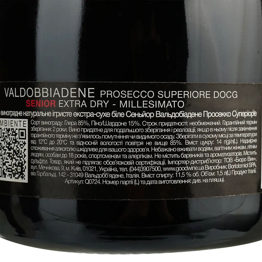Вино ігристе Bortolomiol Senior Valdobbiadene Prosecco Superiore, біле, екстра-сухе, 11,5%, 1,5 л (Q0724) - фото 4