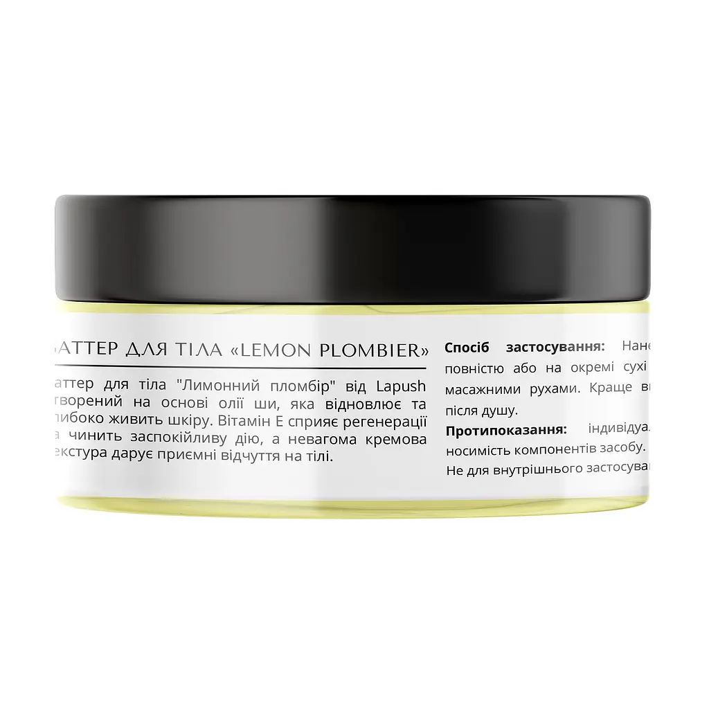 Баттер для тіла Lemon Plombier Lapush 150 мл - фото 3