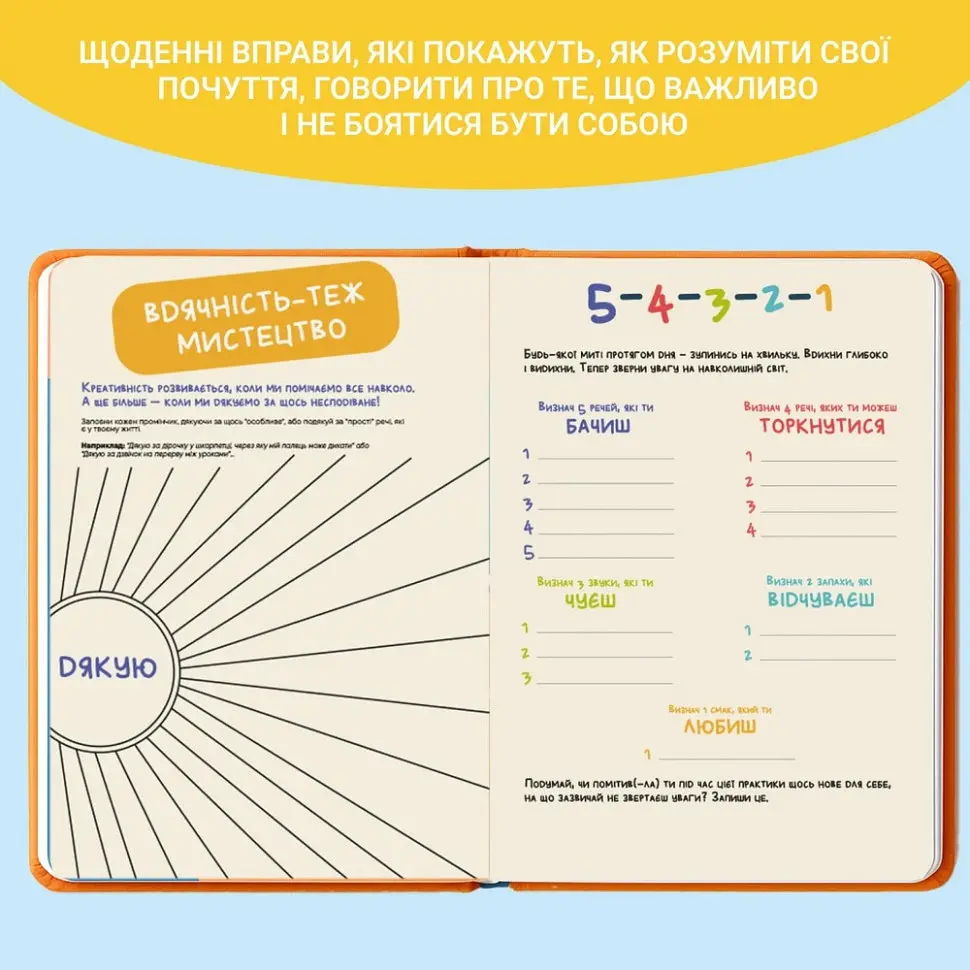 Дитячий щоденник "Твій паперовий друг" 0034MG - фото 7
