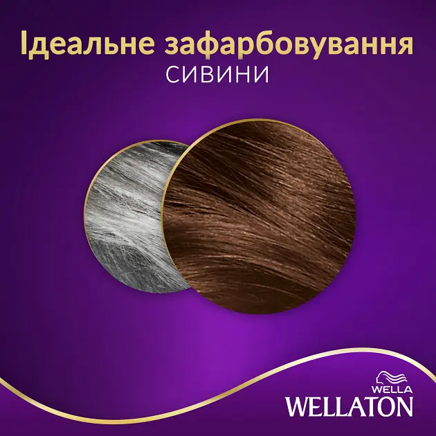 Стойкая крем-краска для волос Wellaton, оттенок 6/77 (горький шоколад), 110 мл - фото 5