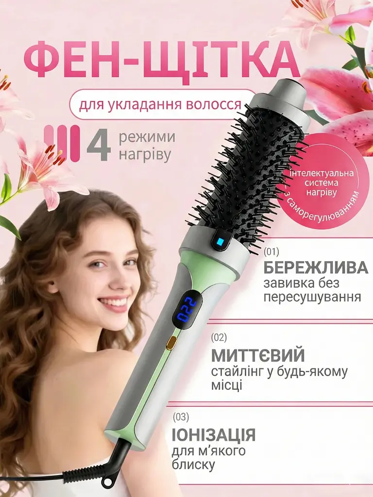 Фен-щетка стайлер для завивки и выпрямления волос 3в1 с ионизацией и дисплеем, Электрорасческа-брашинг с терморегулятором - фото 2