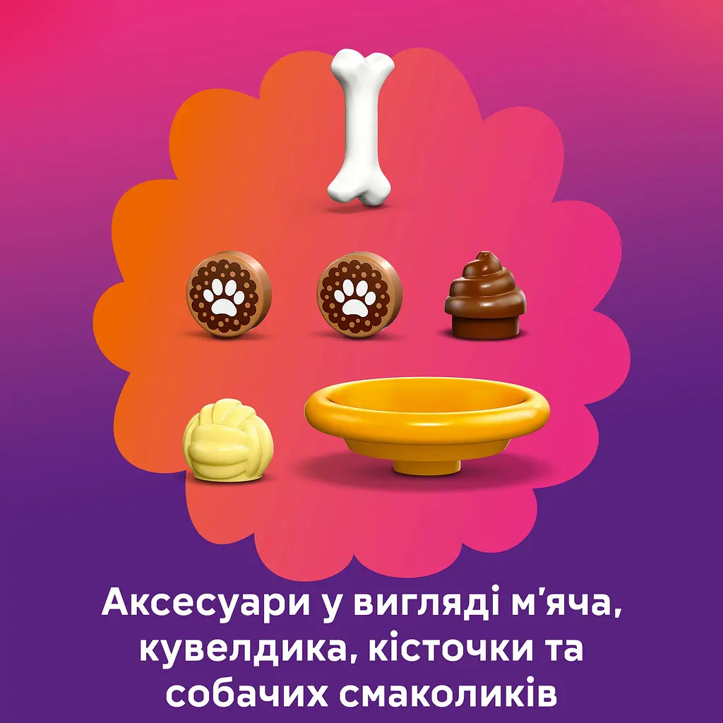 Конструктор LEGO Friends Игровая площадка для щенков 66 деталей (42665) - фото 19