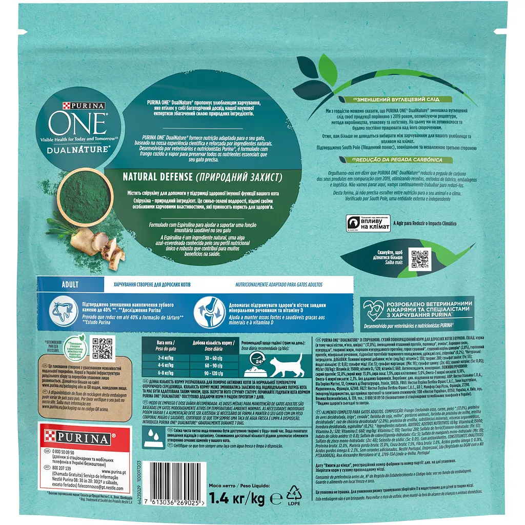 Сухий корм для дорослих котів Purina One Adult Dual Nature Spirulina з куркою 1.4 кг (12425096) - фото 2