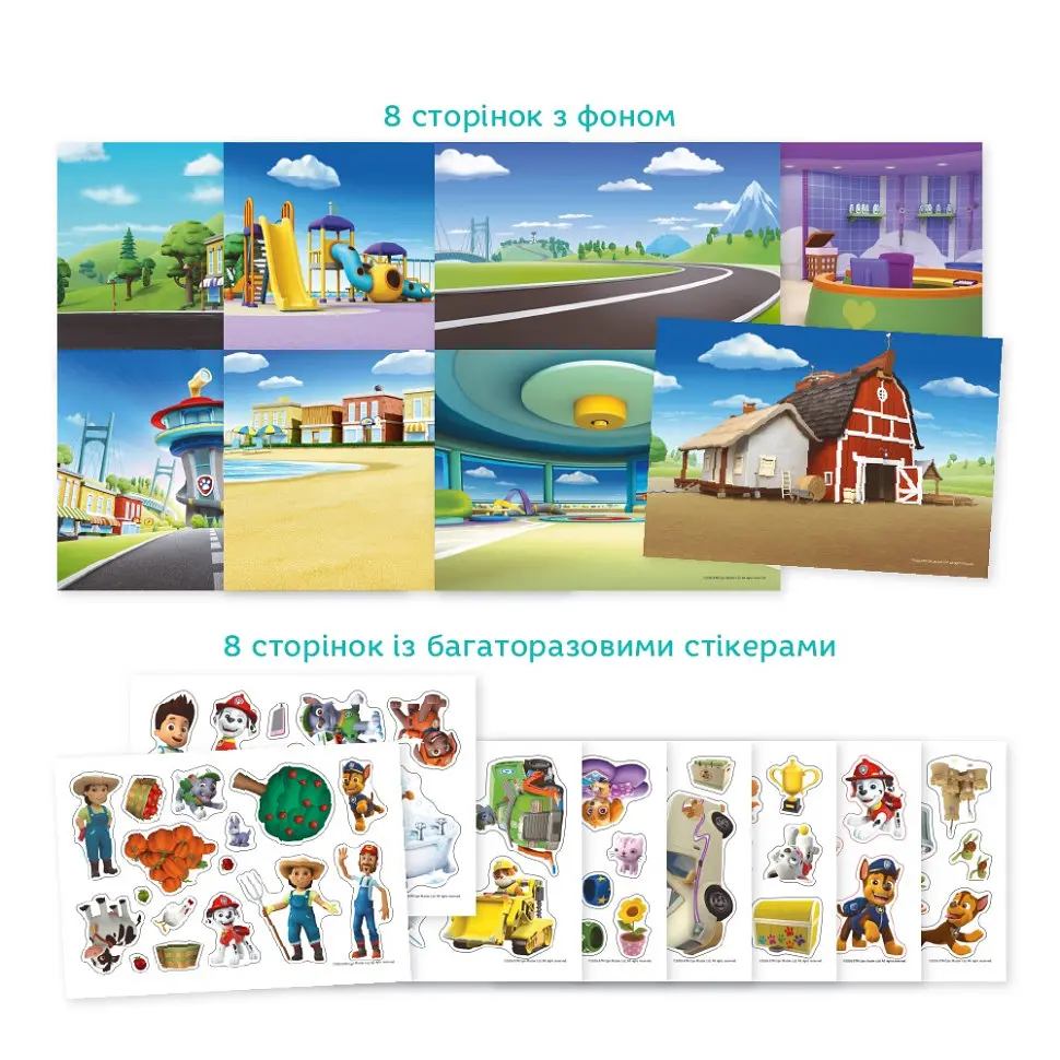 Набір стікерів на пружині "Paw Patrol" DoDo Toys 200750, 8 листів багаторазових стікерів - фото 4