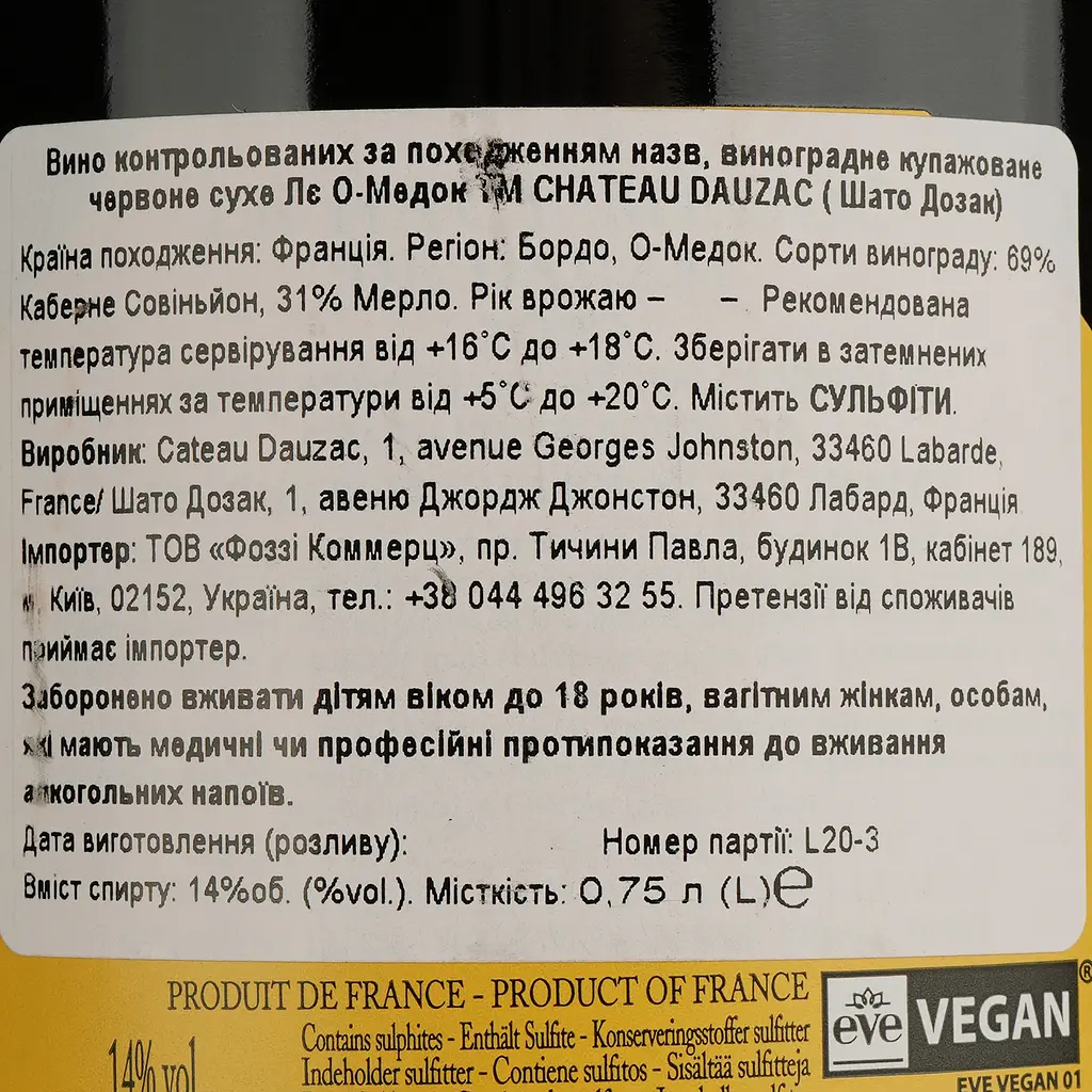 Вино Maison Bouey Le Haut-Medoc de Dauzac AOP 2020 червоне сухе 0.75 л - фото 4