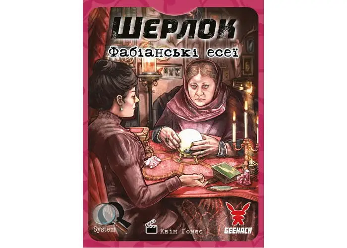 Настільна гра Geekach Games Шерлок. Фабіанські есеї (Fabian Essays) (укр.) (GKCH115S41) - фото 2