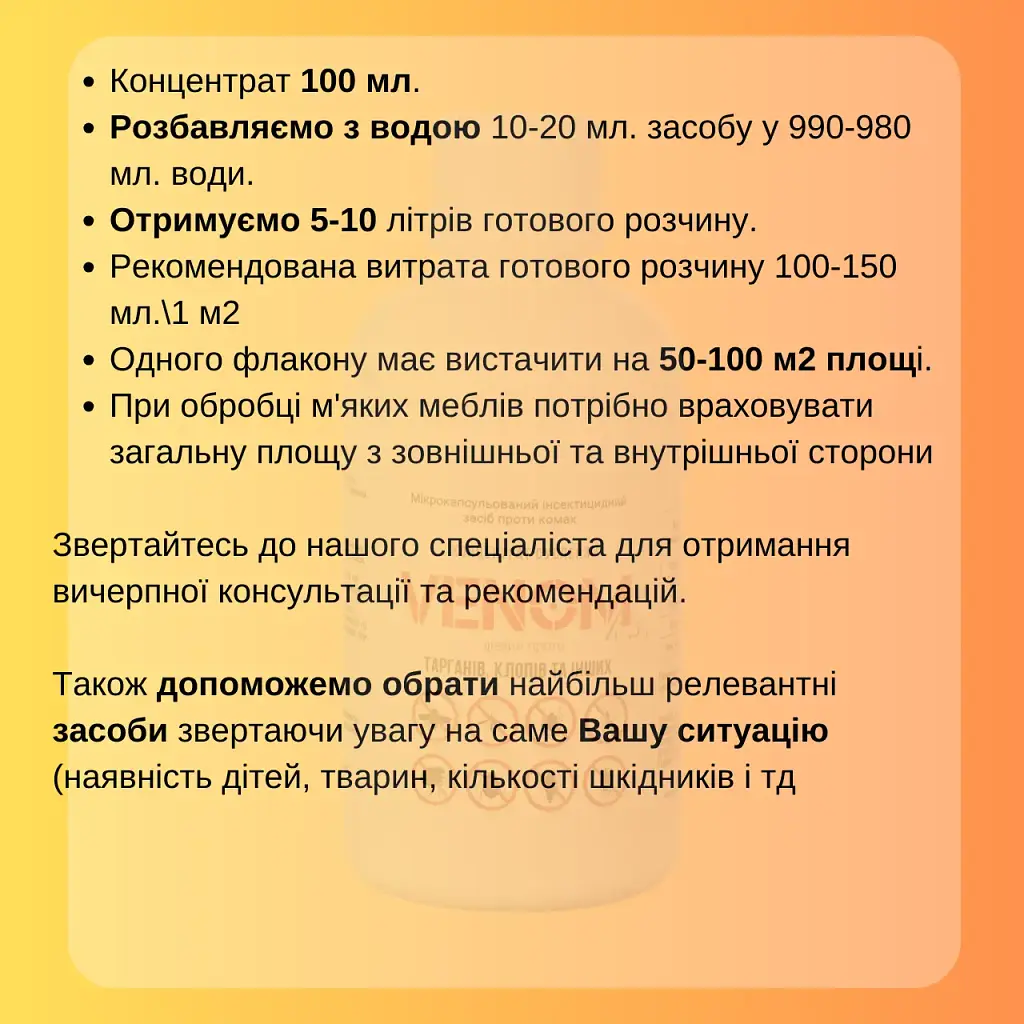 Засіб від БЛІХ 2 флакони в упаковці. Робочий на 100% Без Запаху. - фото 5