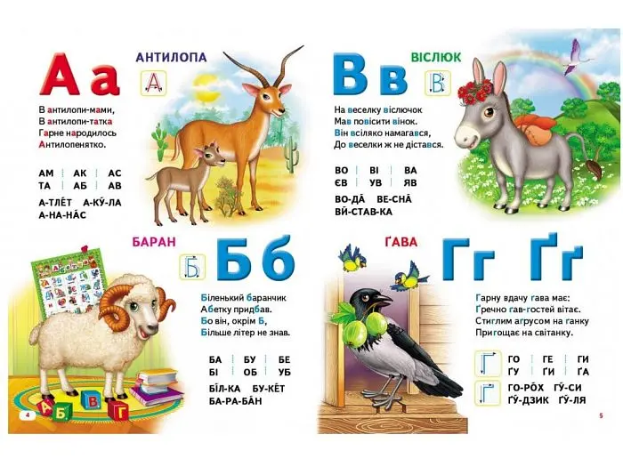 Книга Велика книга знань для малюків, Пегас, (укр.) - фото 2