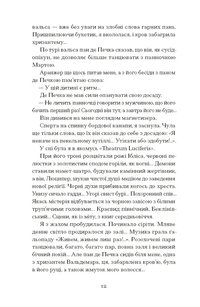 Хризантеми - фото 10