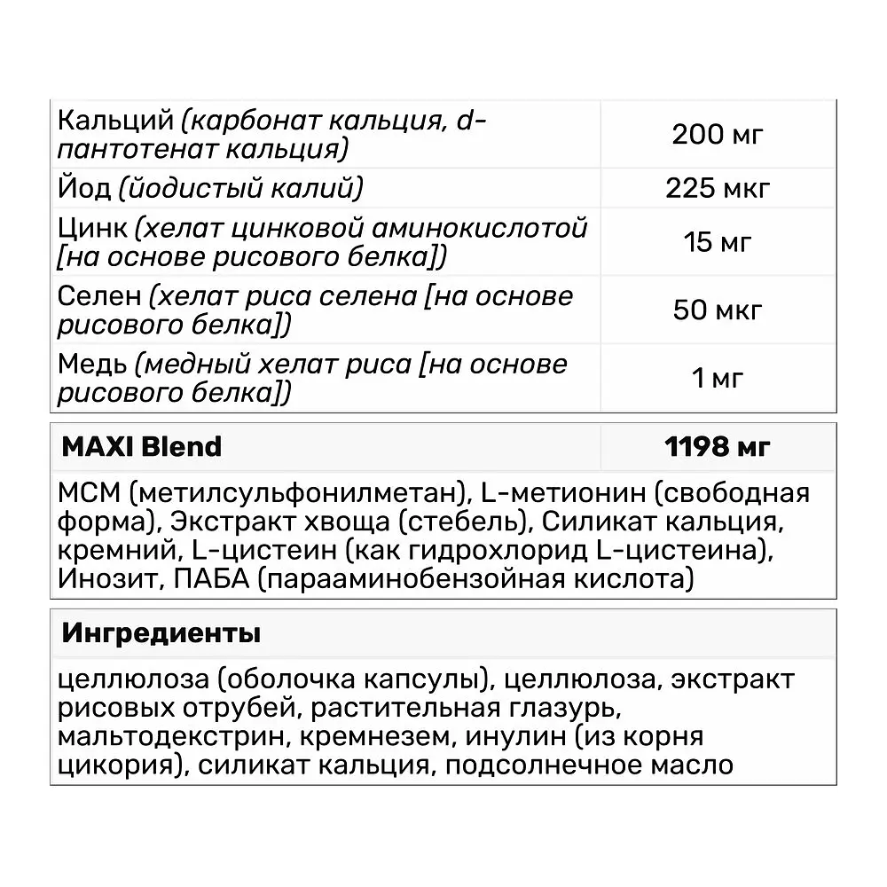 Вітаміни та мінерали Country Life Maxi-Hair Plus, 120 капсул - фото 2
