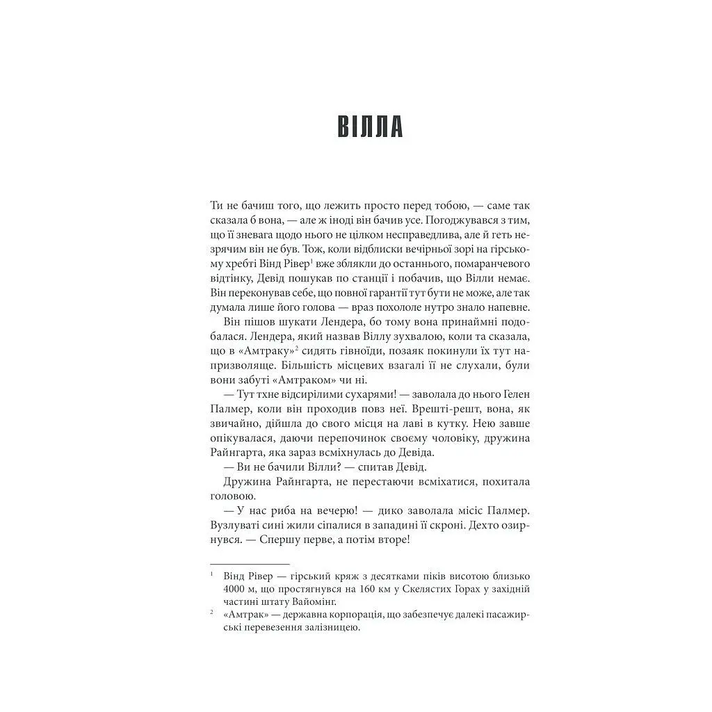 Книга Коли впаде темрява - Стівен Кінг КСД (9786171276550) - фото 8