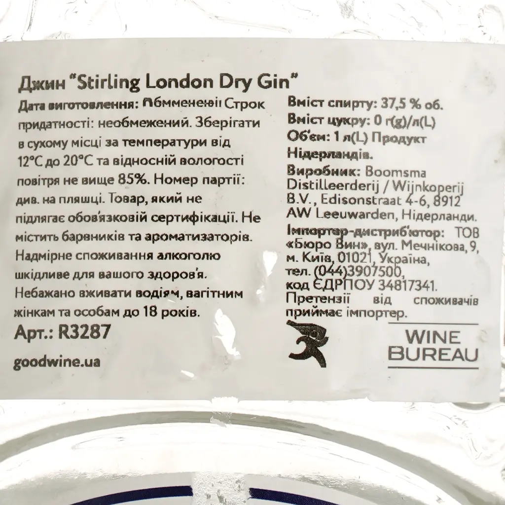 Джин Stirling London Dry 37.5% 1 л - фото 4