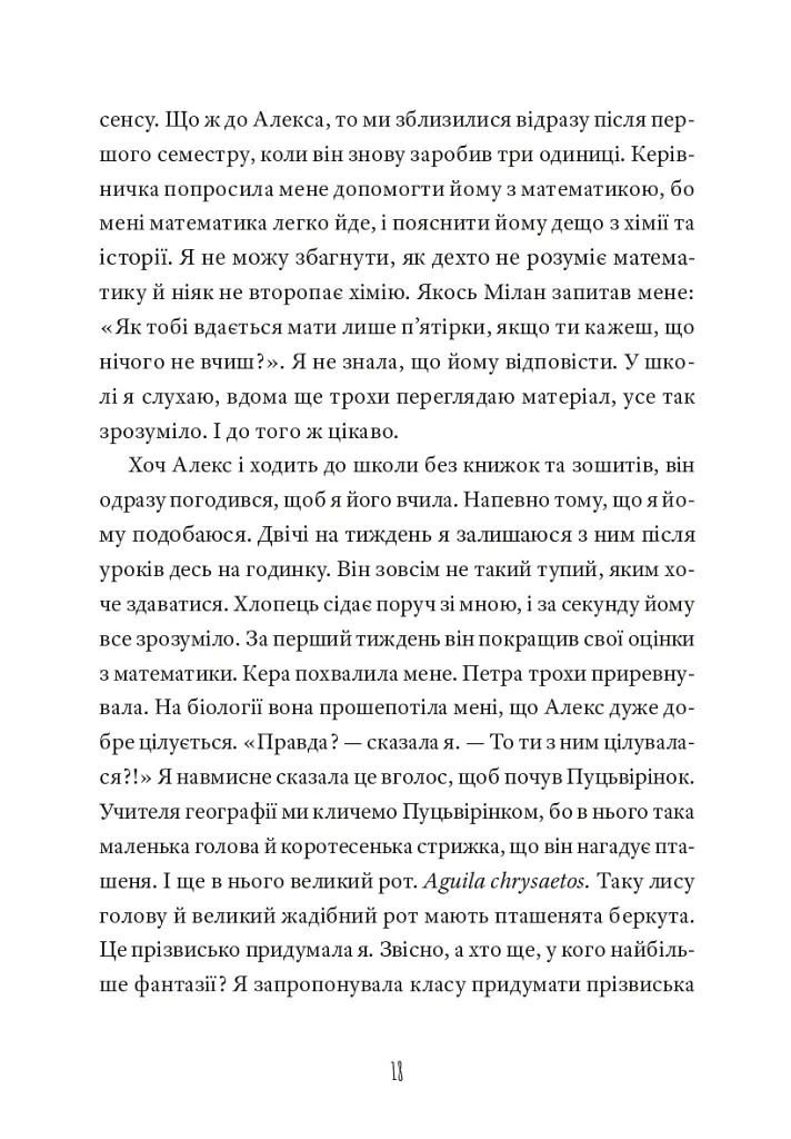 Кит на пляжі - фото 15