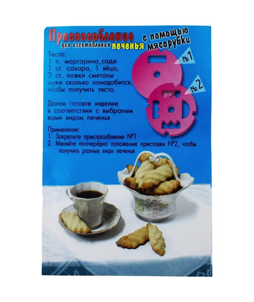 Форма насадка в м'ясорубку для печива пластикова, Kitchette 83716 - фото 8