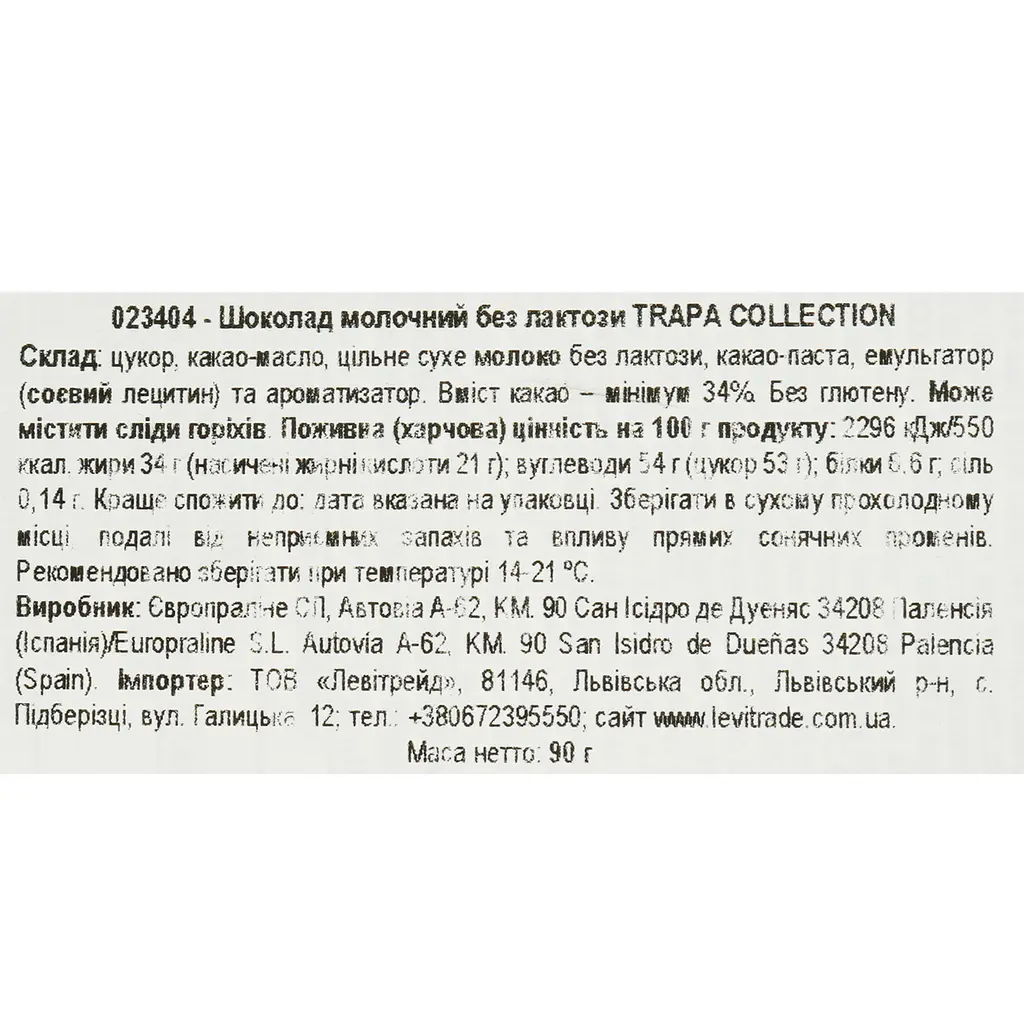 Шоколад молочний Trapa 90 г - фото 3
