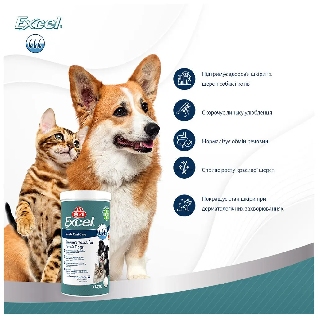 Вітаміни для собак 8in1 Brewers Yeast пивні дріжджі з часником для шкіри та шерсті 140 шт (4048422183938) - фото 9