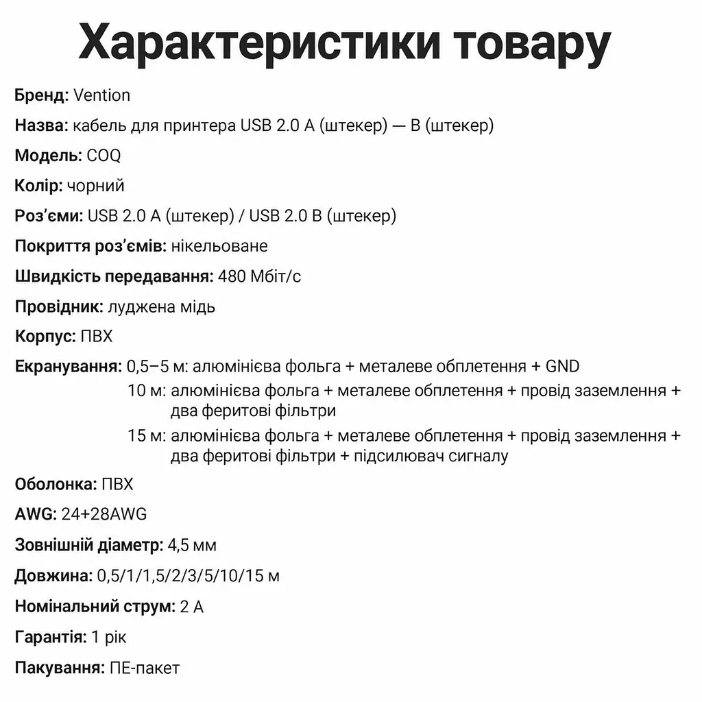 Кабель для принтера Vention COQBH USB 2.0 USB-A - USB-B 2 м чорний (COQBH) - фото 5
