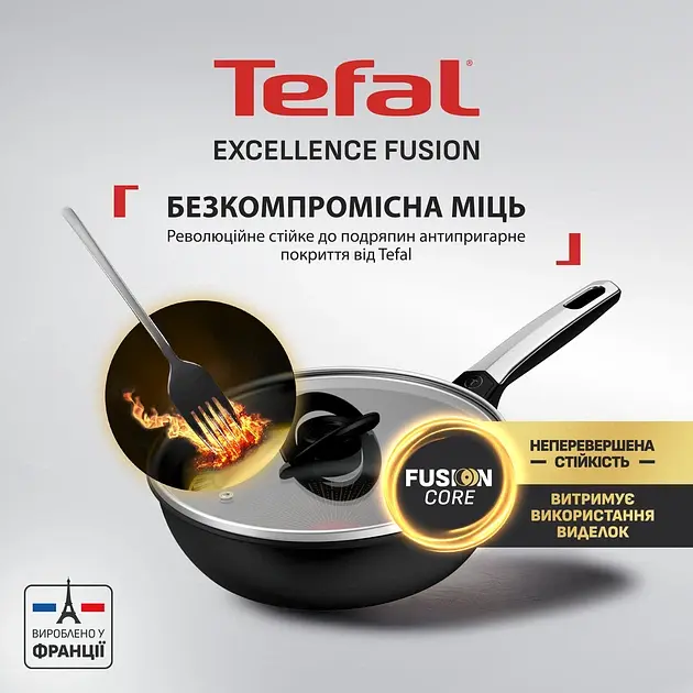 Мультисковорода Tefal Excellence Fusion з кришкою 24 см чорна (G3388402) - фото 4