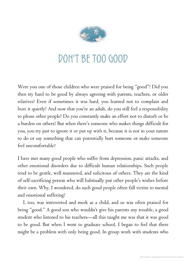 Love for Imperfect Things. How to Accept Yourself in a World Striving for Perfection - фото 5