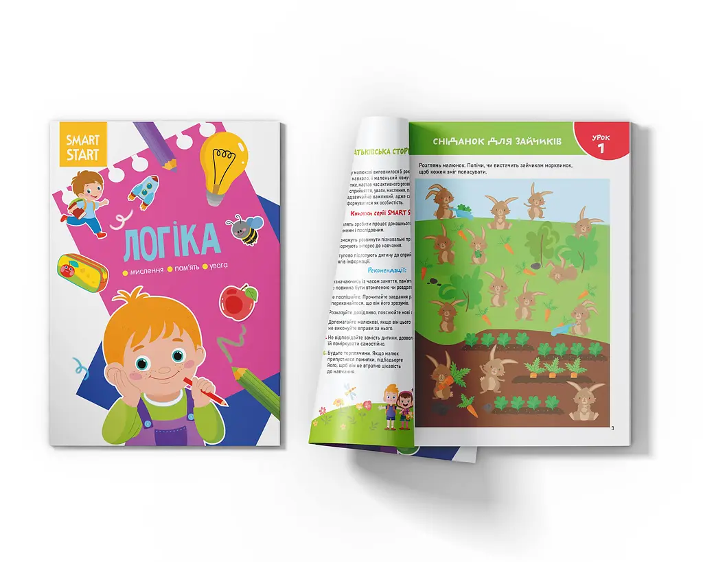 Книга Кристал Бук Smart Start Логіка Мислення, уява, увага (F00028481) - фото 2