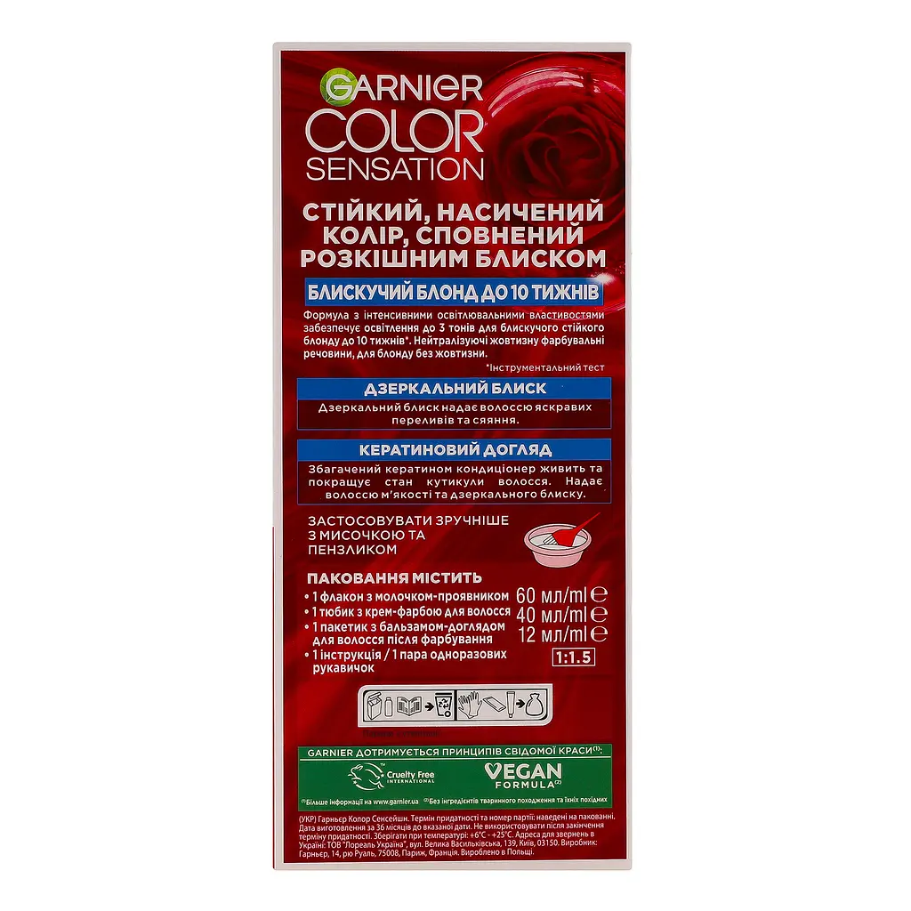 Фарба для волосся Garnier Color Sensation відтінок S1 попелястий ультраблонд 110 мл (C6297003) - фото 7