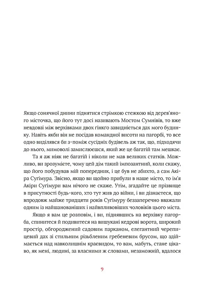 Художник хиткого світу - фото 3