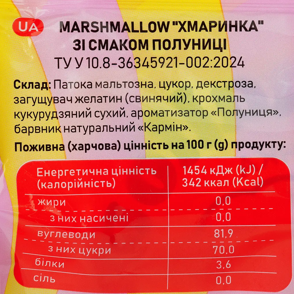 Marshmallow SweeTale Хмаринка зі смаком полуниці 10 х 0.07 - фото 3