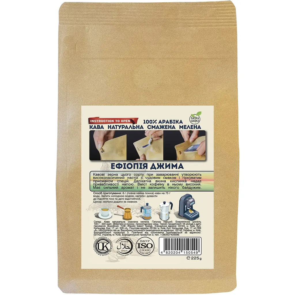 Кофе молотый Jamero Ethiopia Jimma 225 г - фото 3