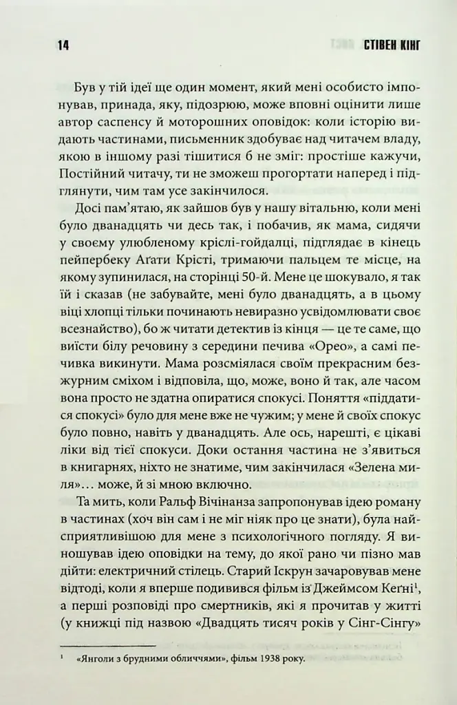 Зелена миля - фото 8