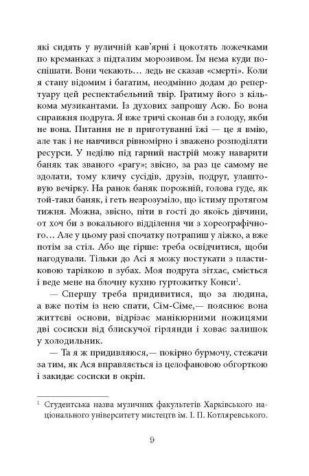Ключ соль - фото 10