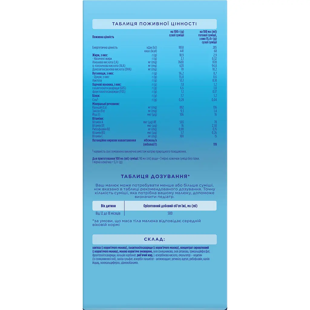 Суха молочна суміш Nutrilon Premium 3+ 800 г - фото 3
