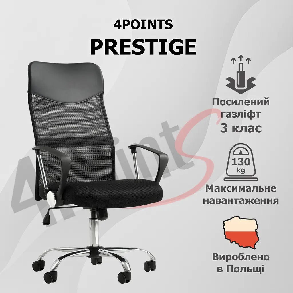 Крісло комп'ютерне 4Points Prestige Сітчаста тканина + еко-шкіра, хромована основа, Чорний - фото 2