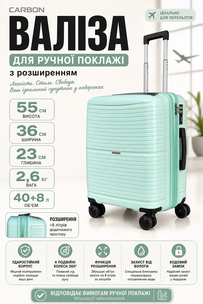 Валіза маленька для ручної поклажі Carbon 65803 з розширенням 55х36х23 см М'ятний - фото 3