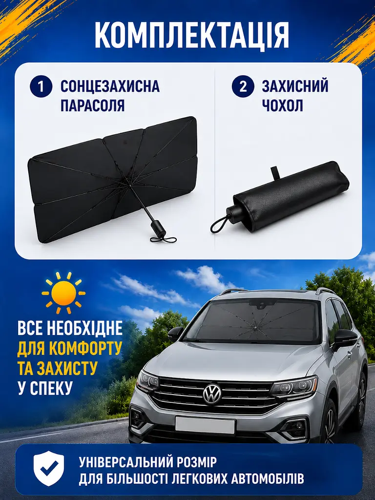 Сонцезахисна автомобільна парасолька на лобове скло з чохлом чорна (18213611) - фото 7