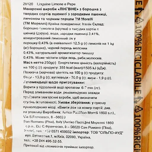 Макаронные изделия Morelli Germe Di Grano Лимон и черный перец, 250 г (678089) - фото 3