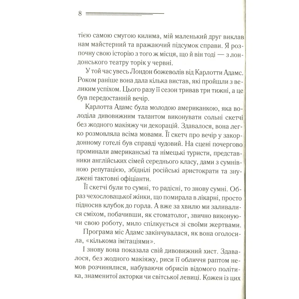 Книга Смерть лорда Еджвера - Агата Крісті КСД (9786171513747) - фото 2