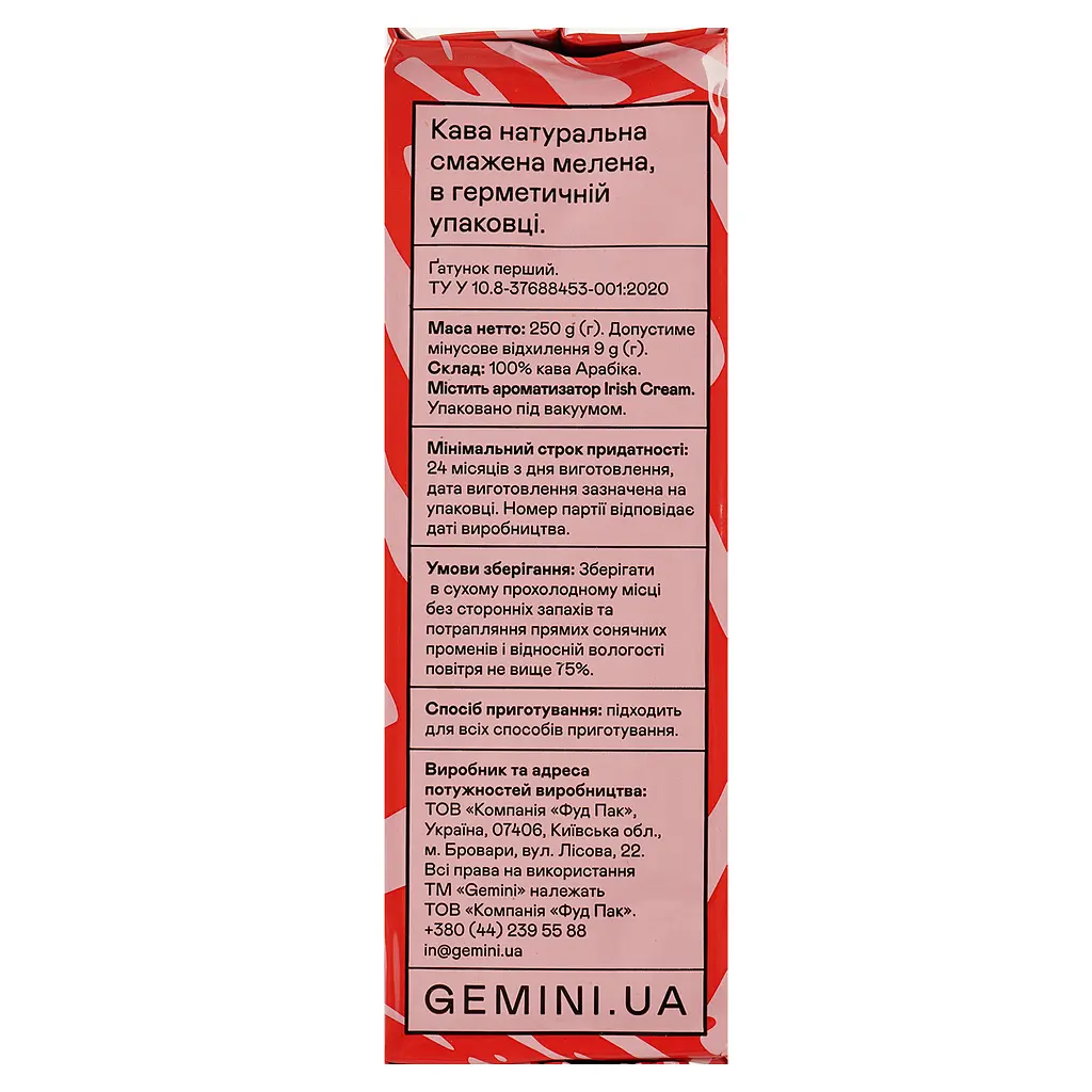 Кава мелена Gemini Crema Ніжна 250 г (527309) - фото 2