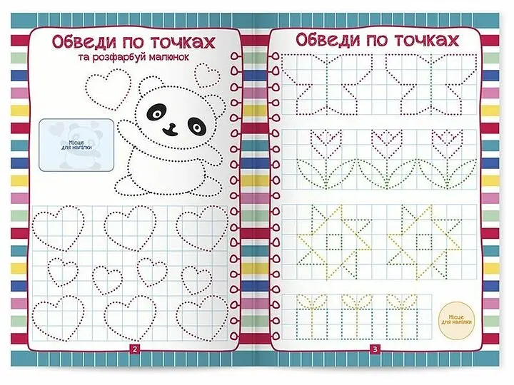 Книга прописи для малечі 10113150У shop (4827476988047) - фото 2