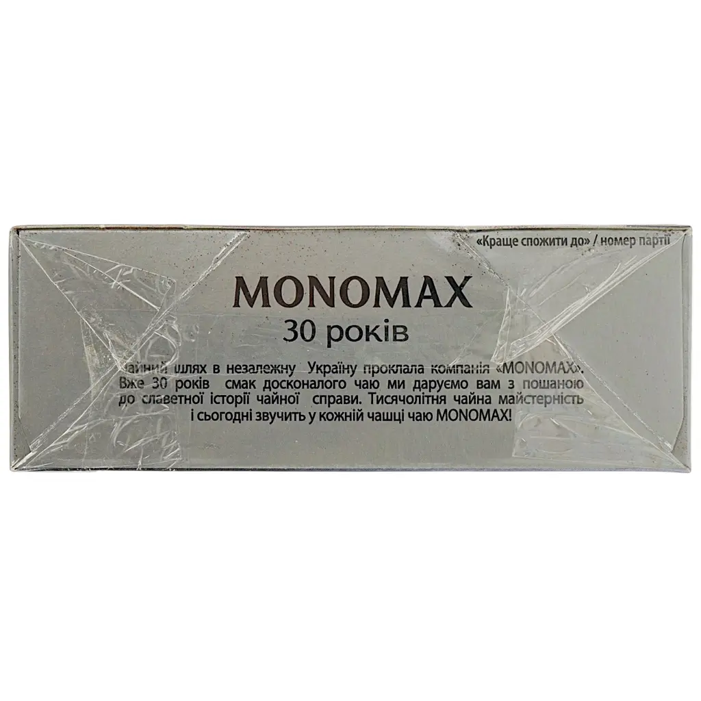 Чай чорний Monomax Earl Grey з ароматом бергамоту 250 г (125 шт. х 2 г) - фото 6