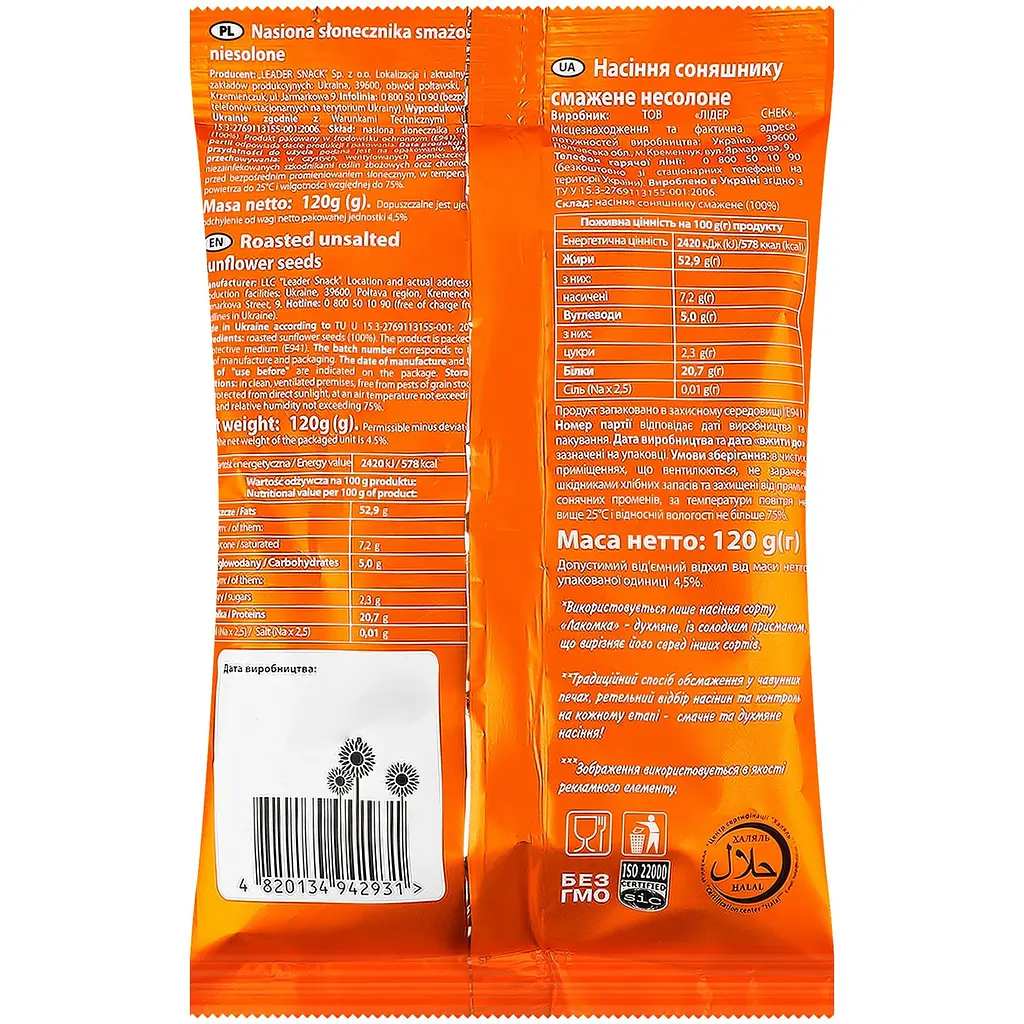 Насіння соняшника Справжня Лакомка смажене 120 г (695318) - фото 2