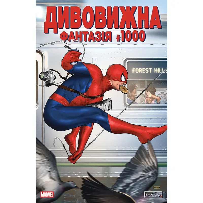 Несерійний : Дивовижна фантазія 1000 4 - Ден Слотт, Курт Б’юсік, Джонатан Гікман (545648)