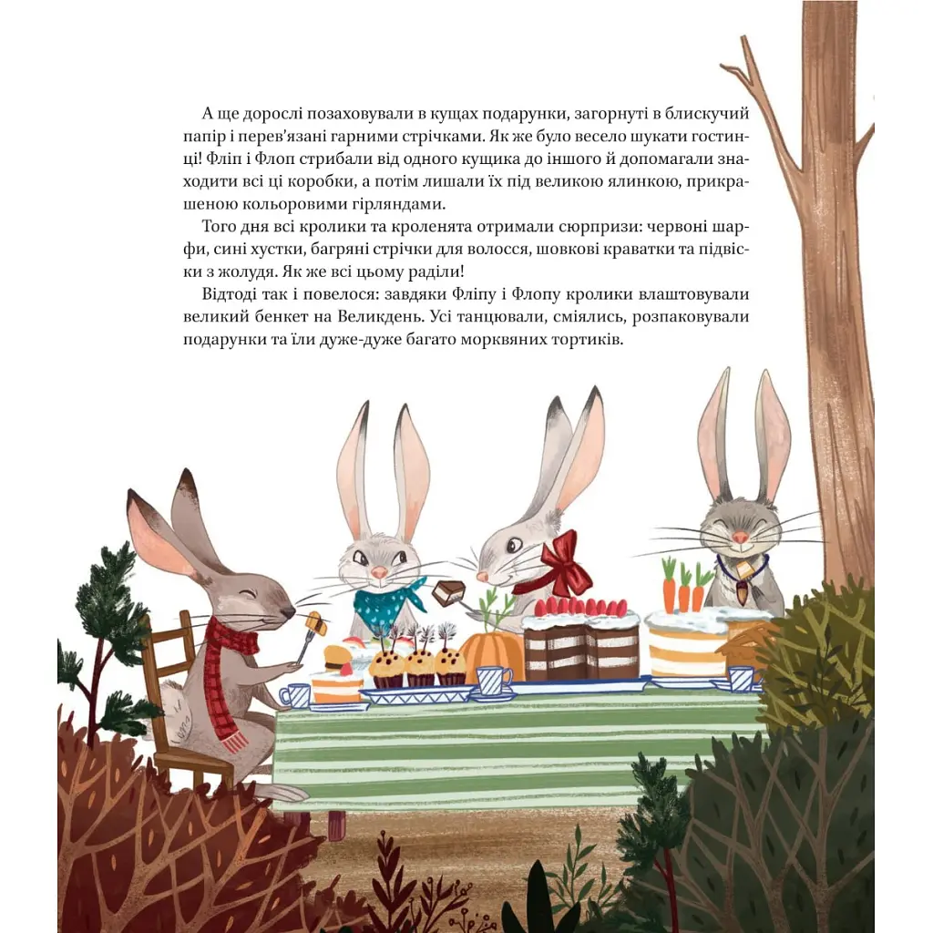 Книга Веселі історії про звірят - Шія Ґрін Vivat (9789669829320) - фото 2