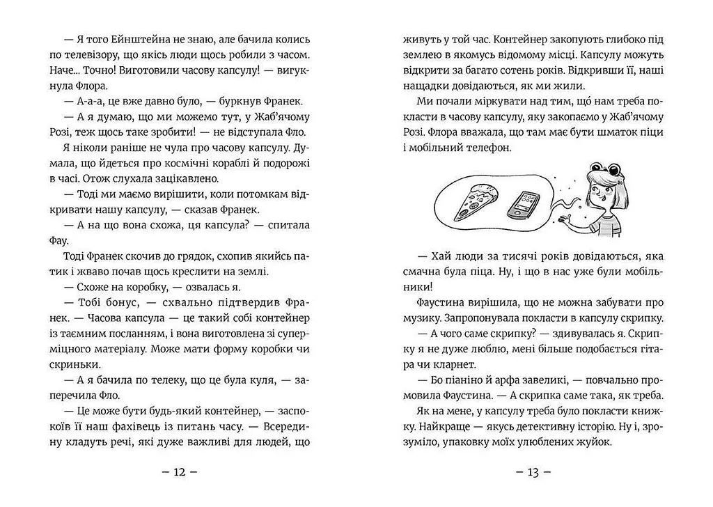 Емі і Таємний Клуб Супердівчат. Коні й лошата. 5. Автор - Агнєшка Мєлех (ВСЛ) - фото 5
