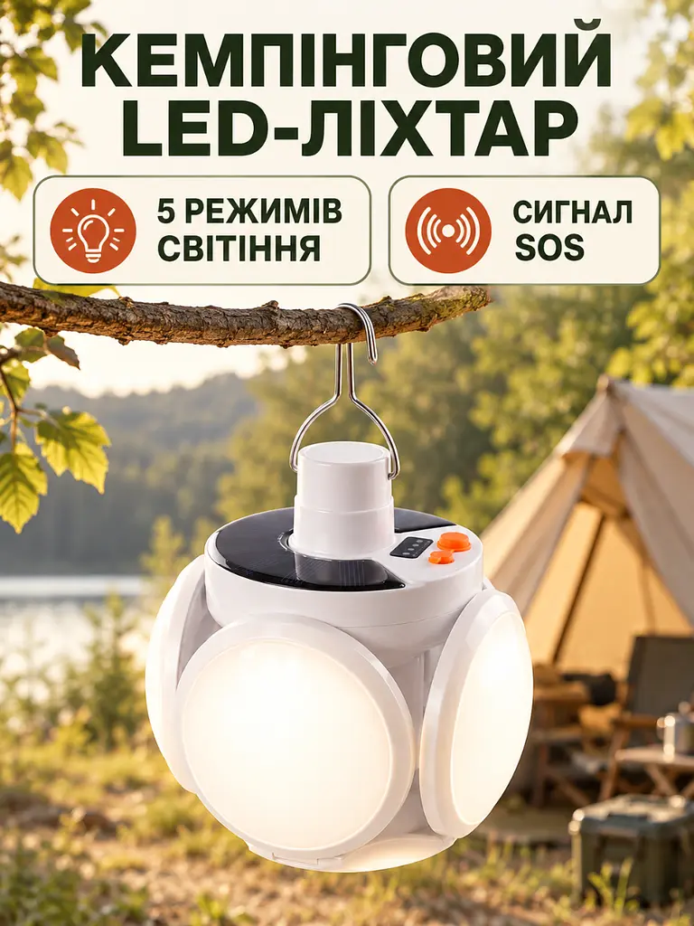 Акумуляторний кемпінговий LED-ліхтар із сонячною панеллю та USB Білий (37261532) - фото 2
