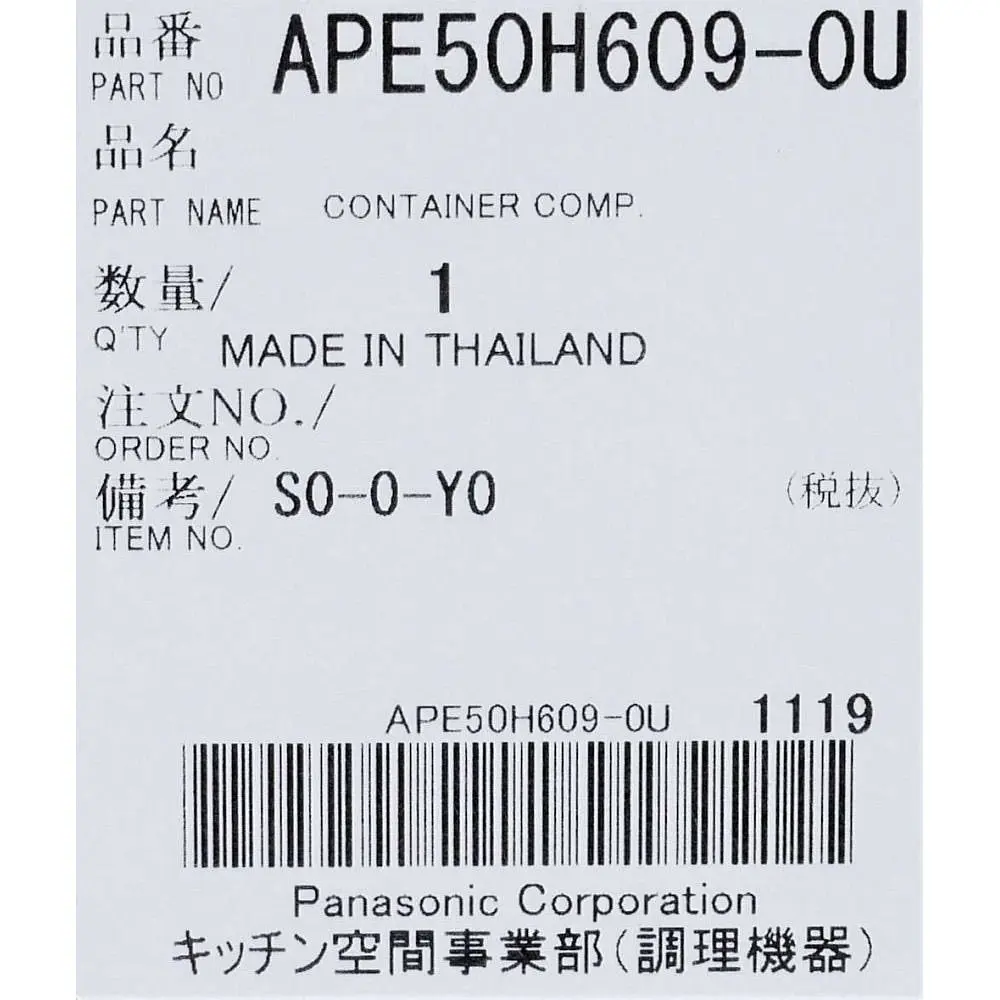 Внутренний контейнер для термопота Panasonic APE50H609-0U - фото 5