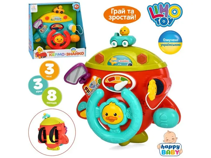 Кермо музичне Знайко, Limo Toy