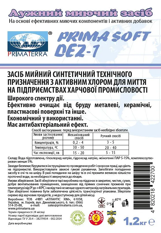 Миючий засіб з дезінфікуючим ефектом Dez-1 (1.2 кг) містить хлор - фото 3