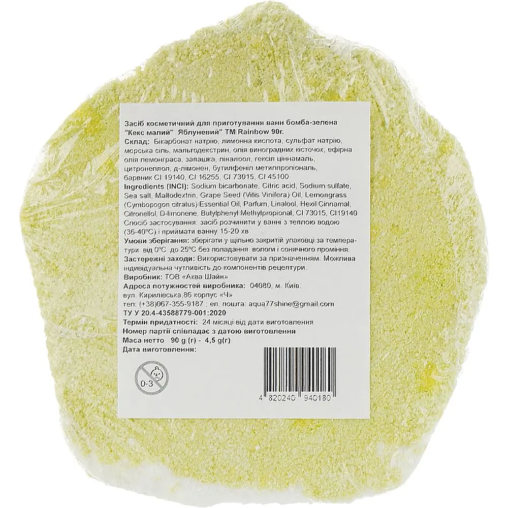 Бомбочка для ванни Rainbow Кекс Яблуневий 90 г - фото 2